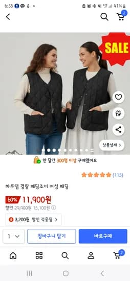 경량패딩조끼 11900원