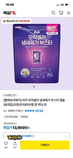 실내건조 섬유유연제 5.7L 윌유메리미 섬유탈취제