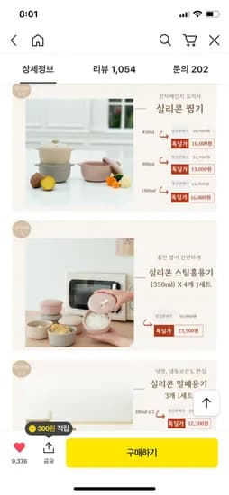 계란찜기 실리콘찜기