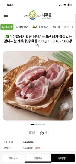 국내산 돼지 앞다리살 1kg