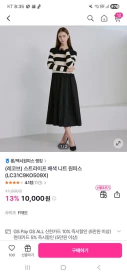 레코브 원피스 10000원 유배 3000원