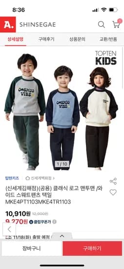 탑텐키즈 코듀로이 배색 맨투맨
