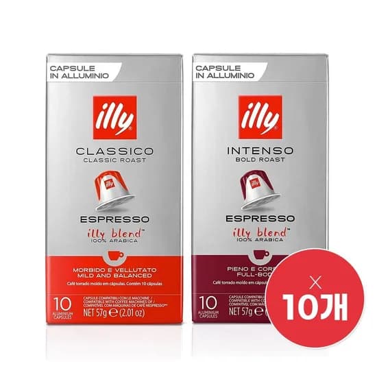 일리 네스프레소 호환캡슐 인텐소 클래시코 100캡슐