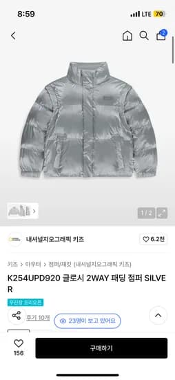 내셔널지오그래픽 키즈 글로시 2WAY 패딩 조끼 점퍼 140