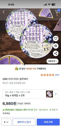 큐비비 치즈디저트 블루베리 12개입