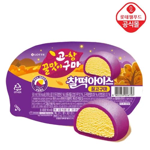 롯데 찰떡아이스 10개