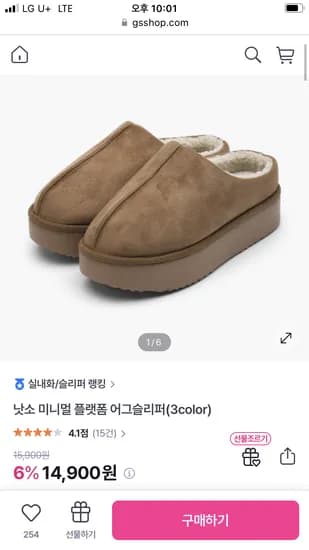 낫소 미니멀 플랫폼 어그슬리퍼