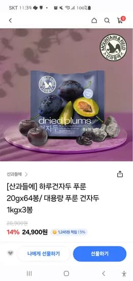 하루건자두 푸룬 20g x 64봉