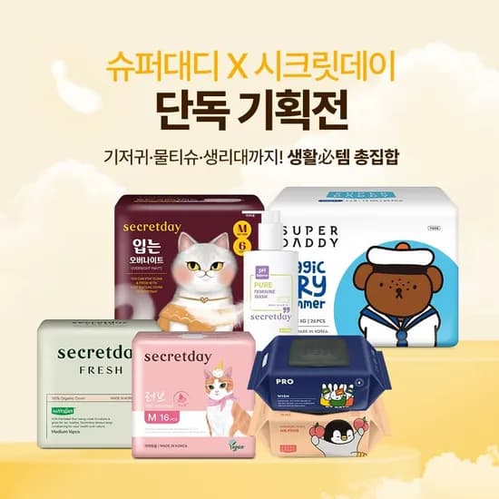 시크릿데이 블랙 중형 16개입 10팩+1팩 증정