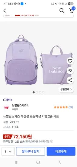 뉴발란스키즈 에센셜 초등학생 가방 2종 세트