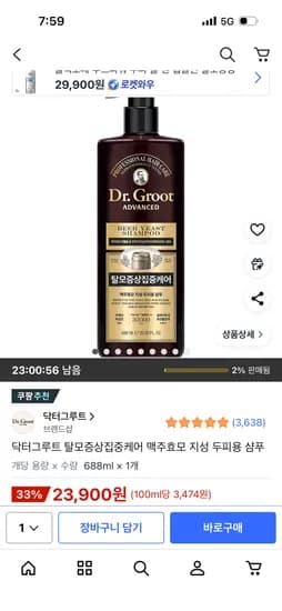 닥터그루트 맥주효모 지성 두피용 샴푸 688ml 1개
