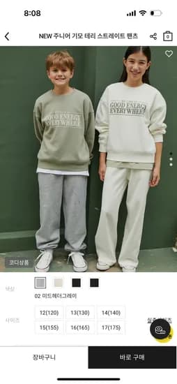 지오다노 기모추리닝 일자핏버전