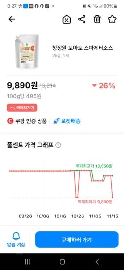 청정원 토마토 스파게티 소스 2kg