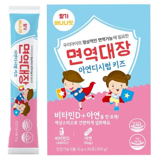 면역대장 아연D시럽 2박스 24500원, 4박스 47500원