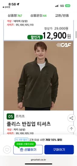 플리스 반집업 티셔츠 105사이즈 카키