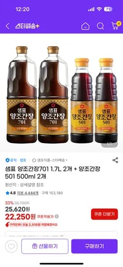 샘표 양조간장701 1.7L 2개 양조간장501 500ml 2개