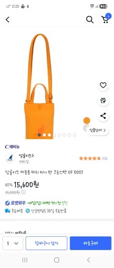 캉골키즈 아동용 제리 미니 면 크로스백 OF 0001