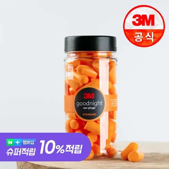 굿나잇 이어플러그 50P 케이스 3M