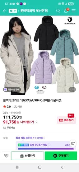 블랙야크키즈 O코어롱다운자켓