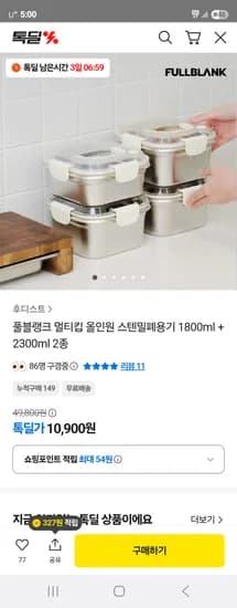 멀티킵 올인원 스텐밀폐용기 1800ml 2300ml 2종