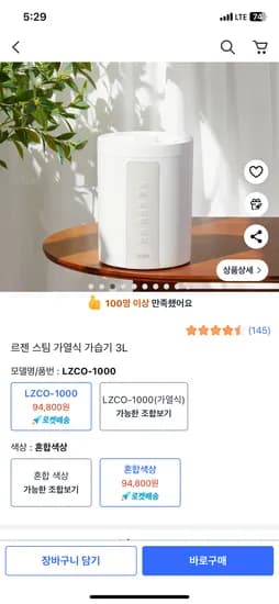 르젠 스팀 가열식 가습기 3L