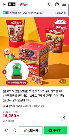 오곡 첵스초코 쿠키앤크림 1팩 매직팝핑볼 1팩 세트