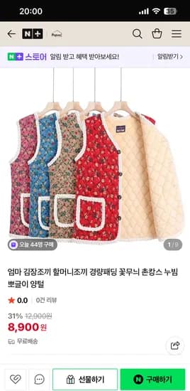 포그내홈 촌캉스 김장조끼 커플룩 7,900원