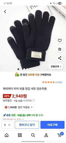 와플장갑 20개