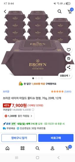 브라운 물티슈 네이처 마일드 휴대 캡 70g