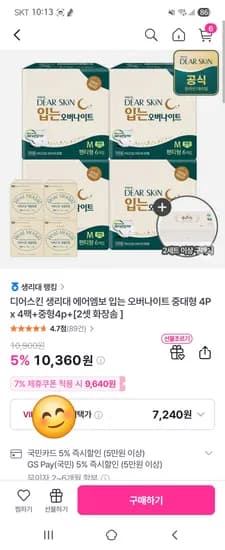 디어스킨 입는 에어엠보 오버나이트 4p 4팩 중형 4개