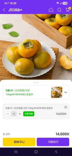 단감 10kg 40-80과 외 다양