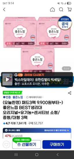 좋은느낌 라네이처 중형 또는 대형 3팩