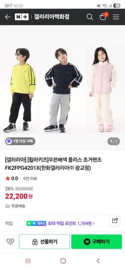 휠라키즈 우븐배색 플리스 조거팬츠