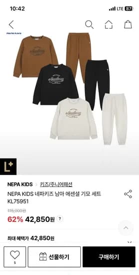 네파키즈 에센셜 기모셋업 40,279원 공용 미드 부츠 52,932원