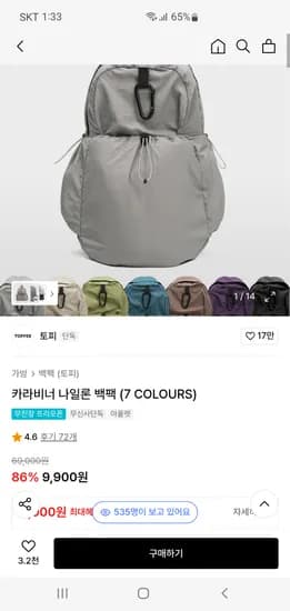 토피 나일론 백팩 7컬러 9900원