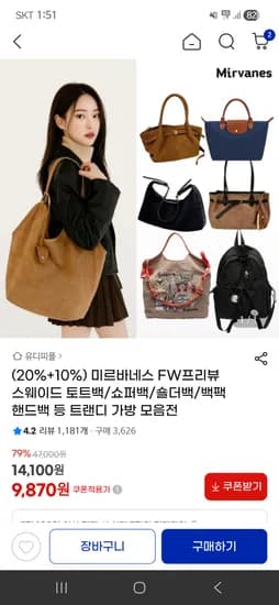 미르바네스 리오 스웨이드 버킷 숄더백