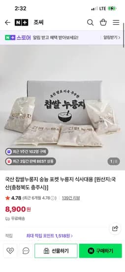 조씨 국산 찹쌀 누룽지 60g 20봉 1.2kg