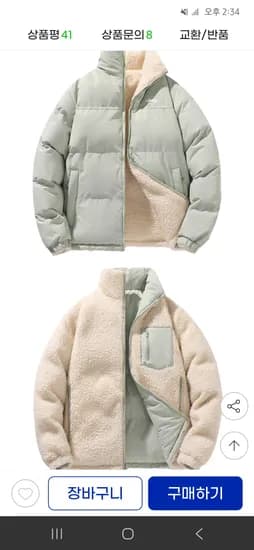 리버시블 후리스패딩