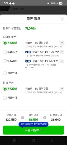 소마셈 8권