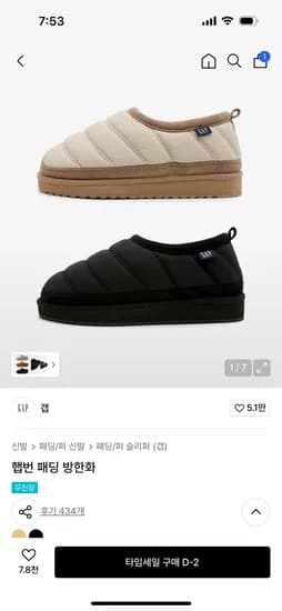갭 햅번 패딩 방한화