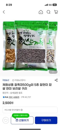 국산 찰흑미 찹쌀 현미 귀리 보리 6종 500ml