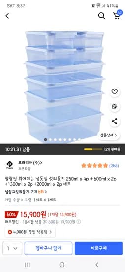 말랑핏 휘어지는 냉동실 정리용기 250ml x 4개 + 600ml x 2개 + 1300ml x 2개 + 2000ml x 2개 세트