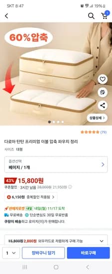 프리미엄 이불 압축 파우치