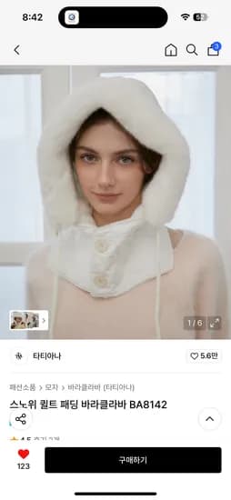 타티아나 패딩 바라클라바
