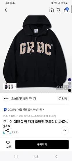 고스트 리퍼블릭 주니어 오버핏 후드집업