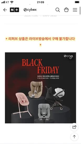싸이벡스 카시트/하이체어 핫딜