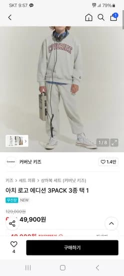 커버낫키즈 반팔 맨투맨 스웻팬츠 세트