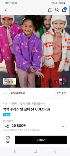 마틸다엔와이 럭럭 후리스 털 점퍼