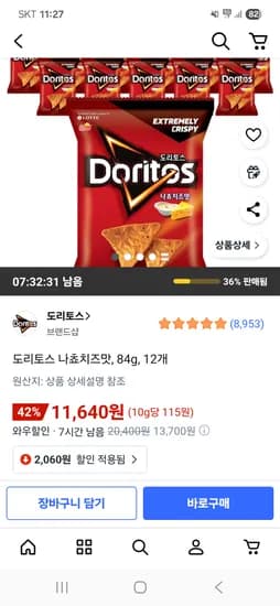 도리토스 나쵸치즈맛 84g 12개