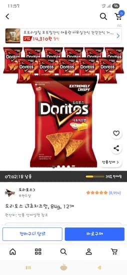 도리토스 나쵸치즈맛 84g 12개